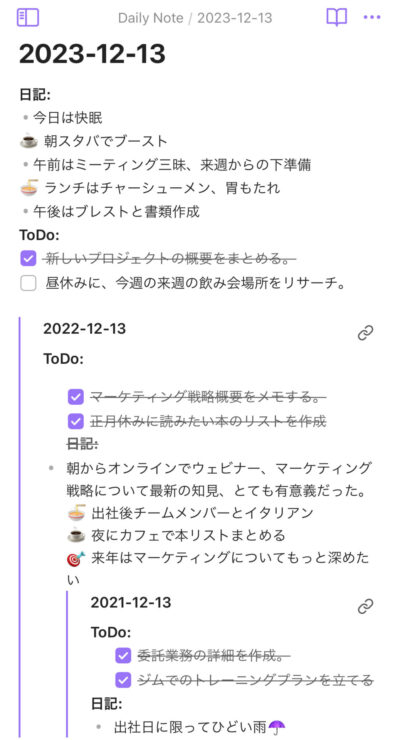 スクロールで下まで連用日記が続きます