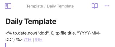 Daily Templateファイルにコピペ