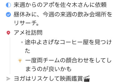 チェックボックスの代わりにいろんなアイコンが使える様になった。