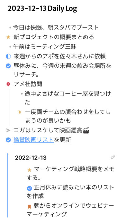 同期させてスマホでもタブレットでもPCでも一日何度か確認できるのが良いと思います。