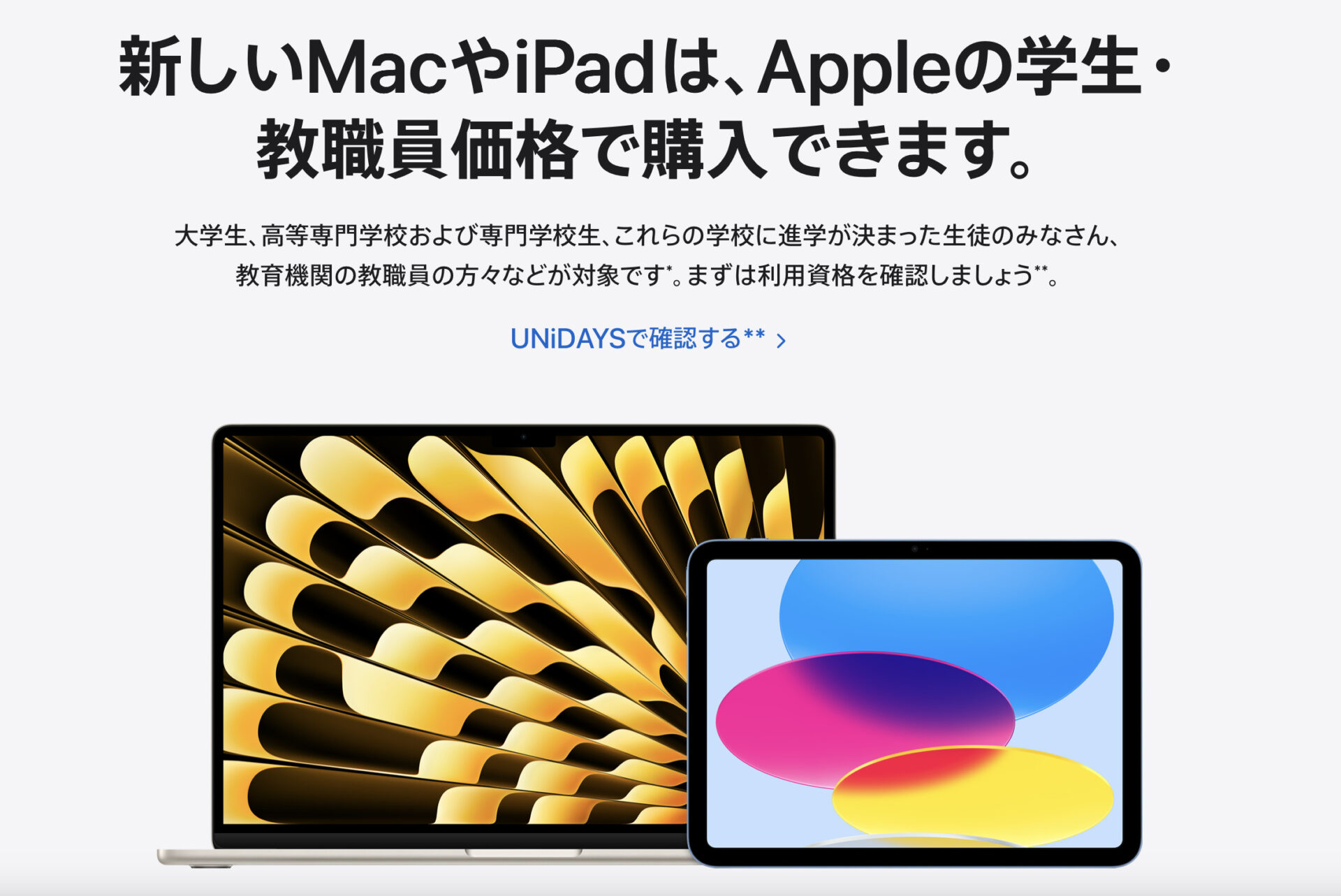 Apple HPより引用